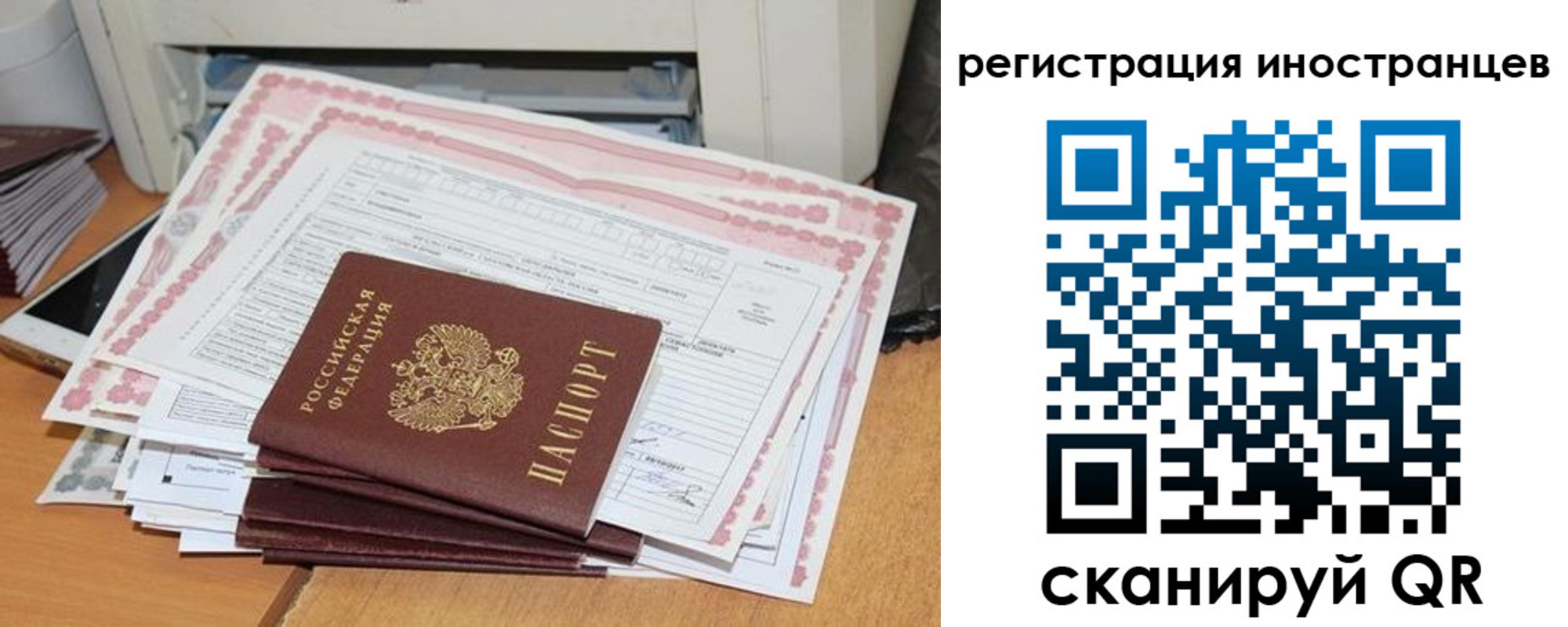 временная регистрация госуслуги в Пересвете