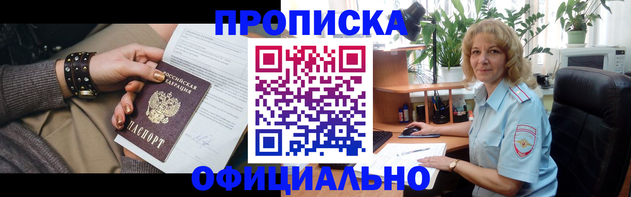 временная регистрация собственник в Пересвете
